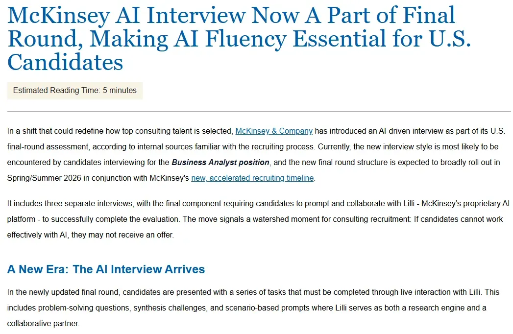 麦肯锡校招提前！终面要和AI一起做Case了？